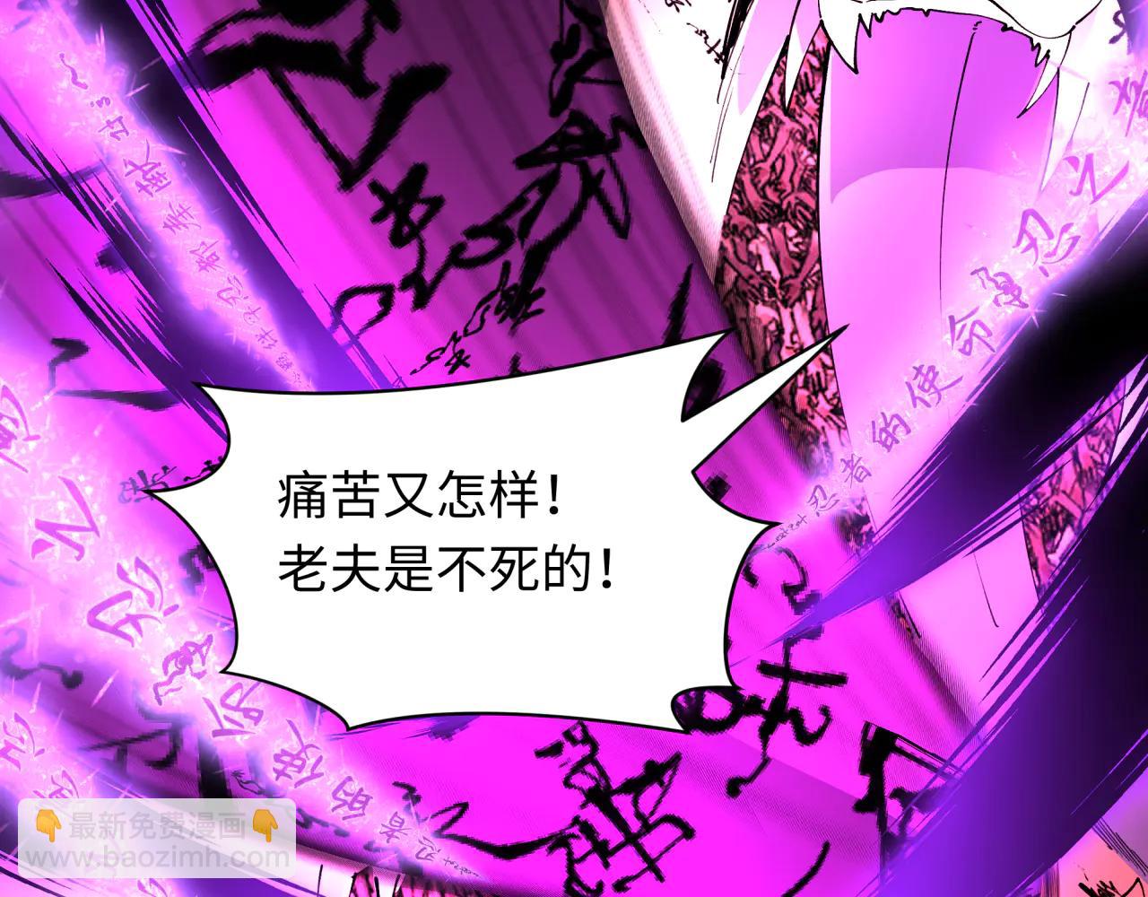 全球詭異時代 - 第485話 扶桑篇-找到你了！(2/5) - 5