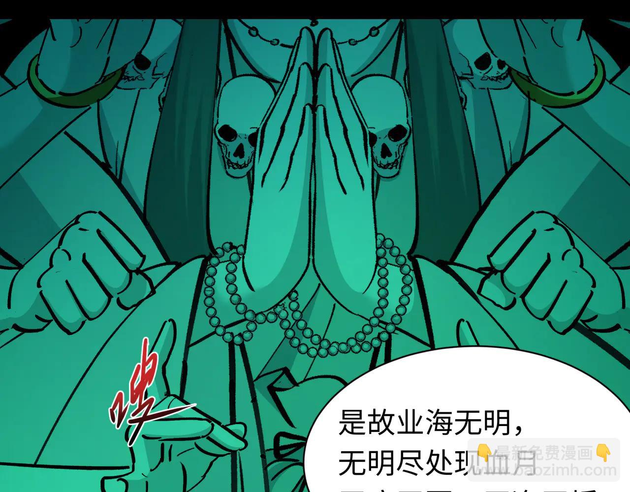 全球詭異時代 - 第485話 扶桑篇-找到你了！(2/5) - 8