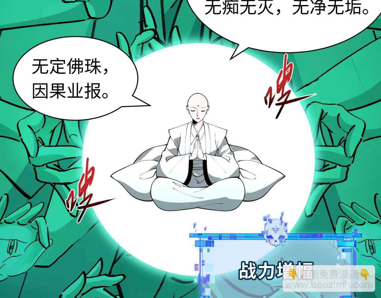 全球詭異時代 - 第485話 扶桑篇-找到你了！(2/5) - 1