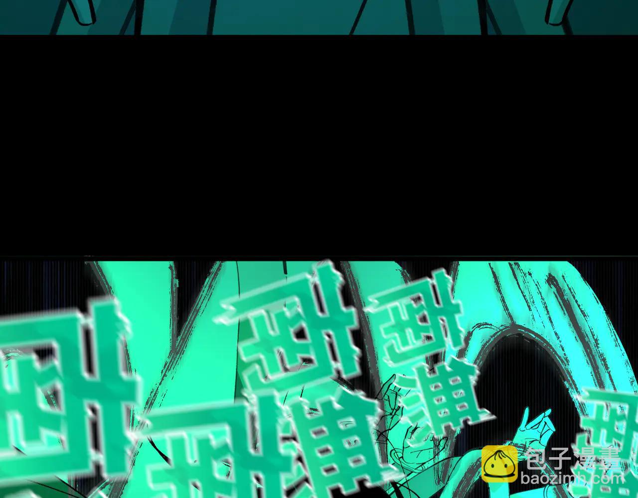 全球詭異時代 - 第485話 扶桑篇-找到你了！(2/5) - 3