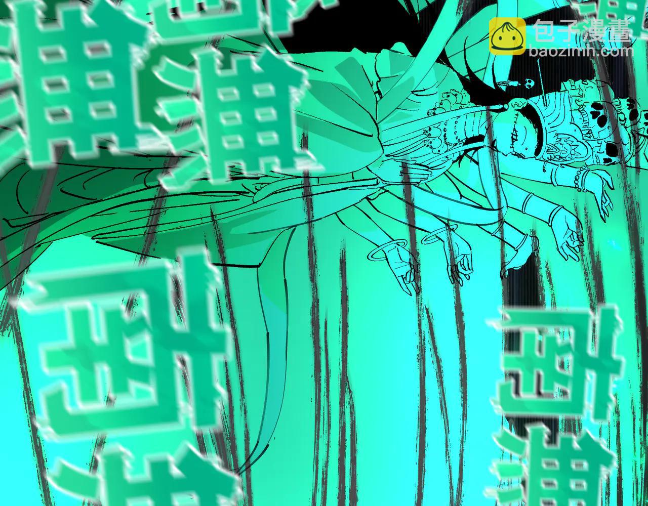 全球詭異時代 - 第485話 扶桑篇-找到你了！(2/5) - 4