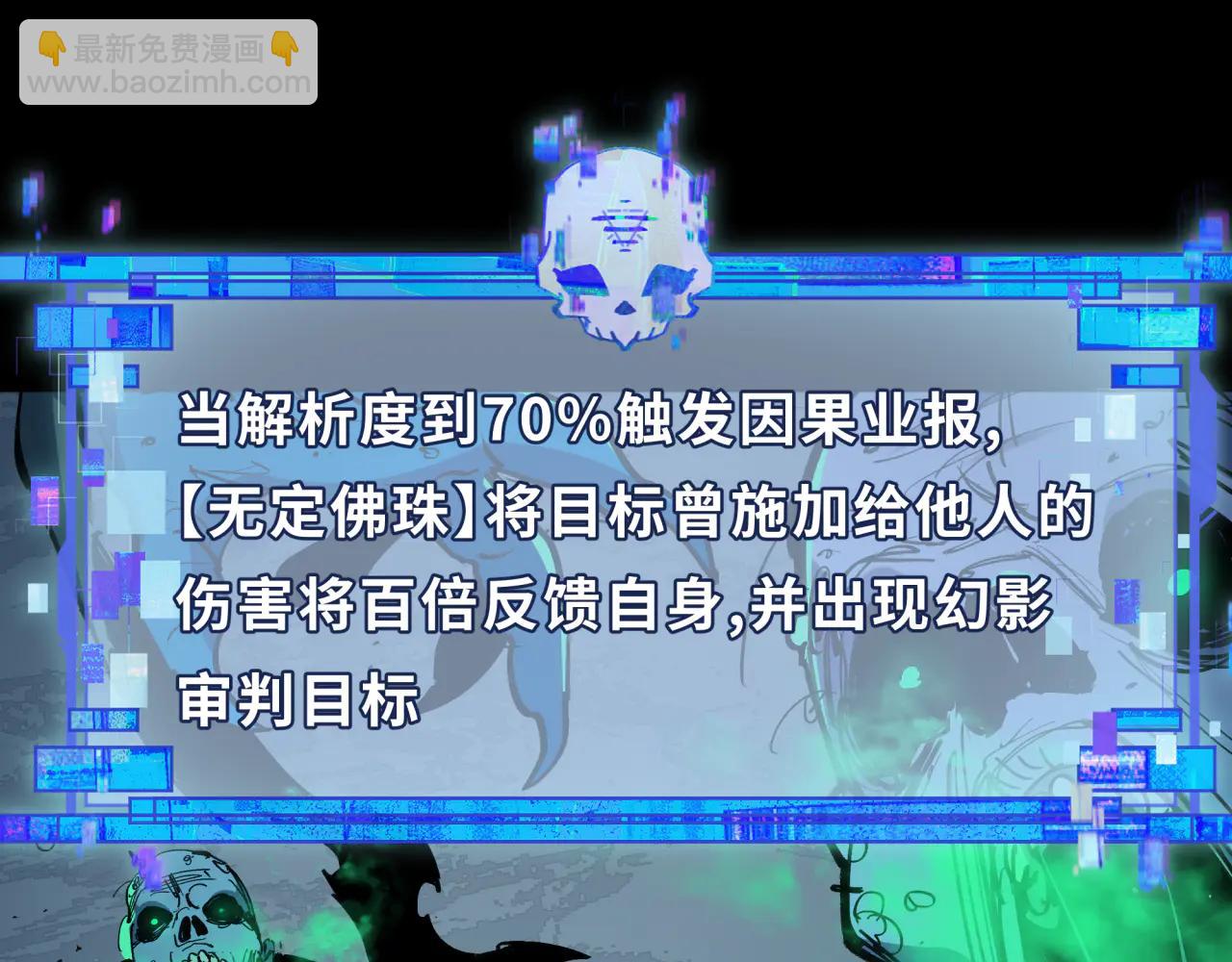 全球詭異時代 - 第485話 扶桑篇-找到你了！(1/5) - 6