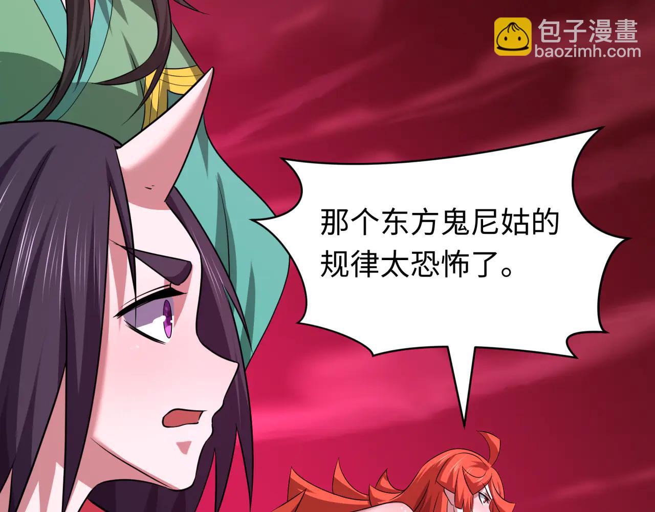 全球詭異時代 - 第485話 扶桑篇-找到你了！(2/5) - 1