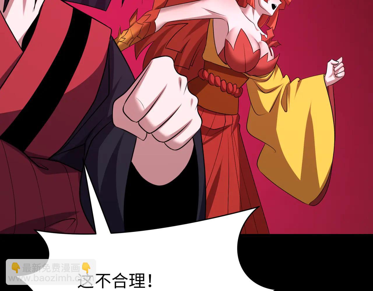 全球詭異時代 - 第485話 扶桑篇-找到你了！(2/5) - 2