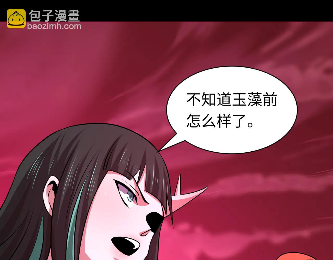 全球詭異時代 - 第485話 扶桑篇-找到你了！(2/5) - 4