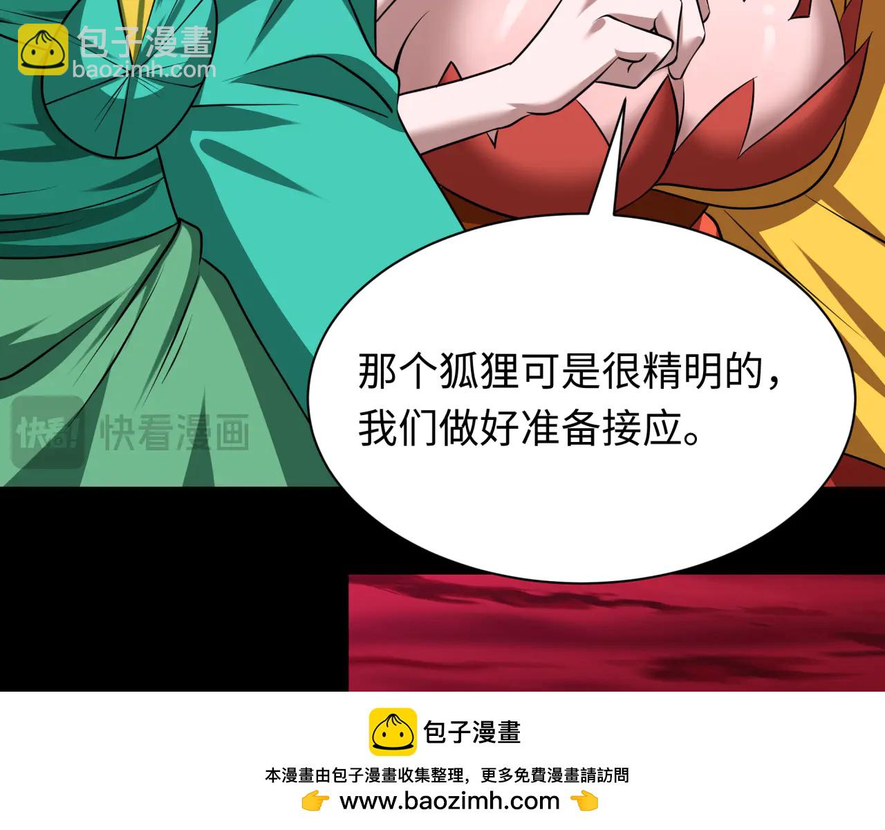 全球詭異時代 - 第485話 扶桑篇-找到你了！(2/5) - 6