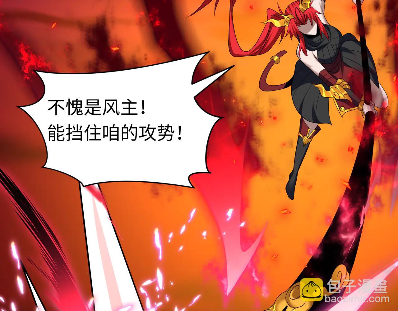 全球詭異時代 - 第485話 扶桑篇-找到你了！(2/5) - 2