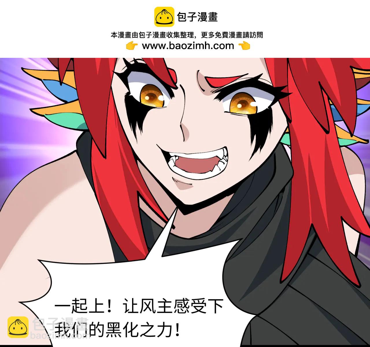 全球詭異時代 - 第485話 扶桑篇-找到你了！(2/5) - 7