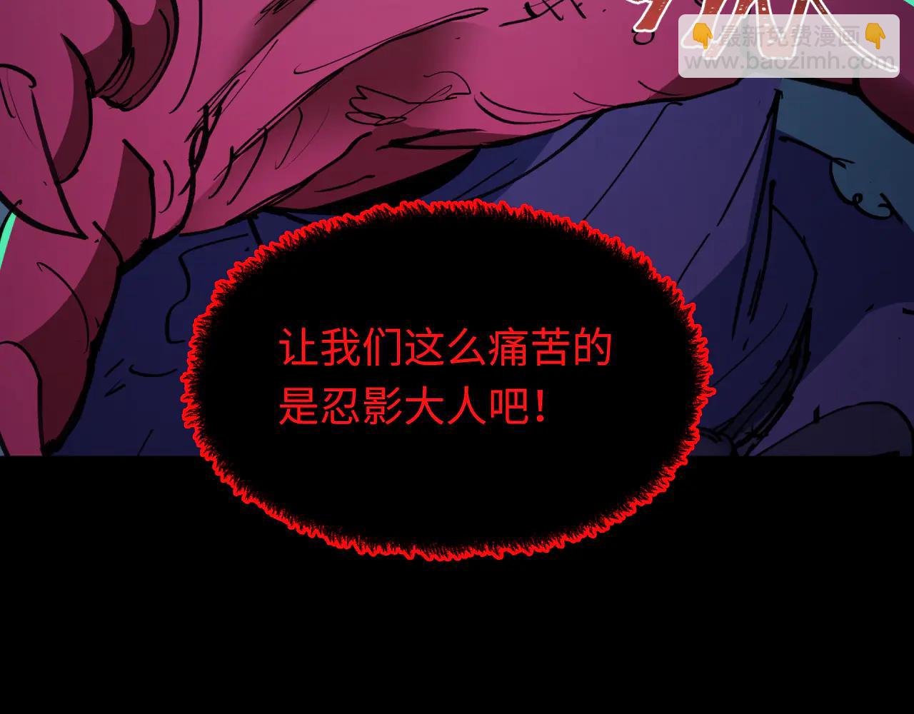 全球詭異時代 - 第485話 扶桑篇-找到你了！(1/5) - 1