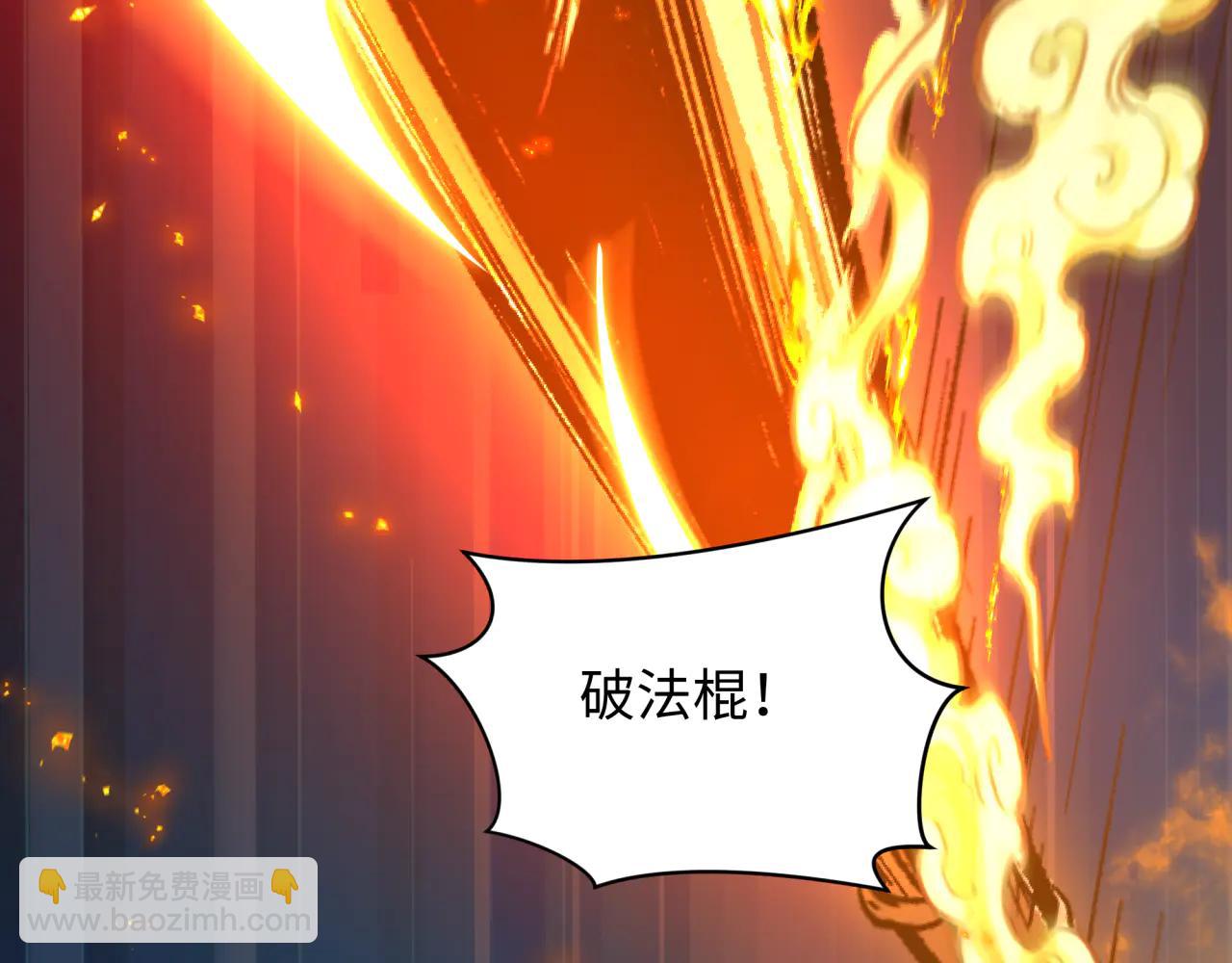 全球詭異時代 - 第485話 扶桑篇-找到你了！(2/5) - 4