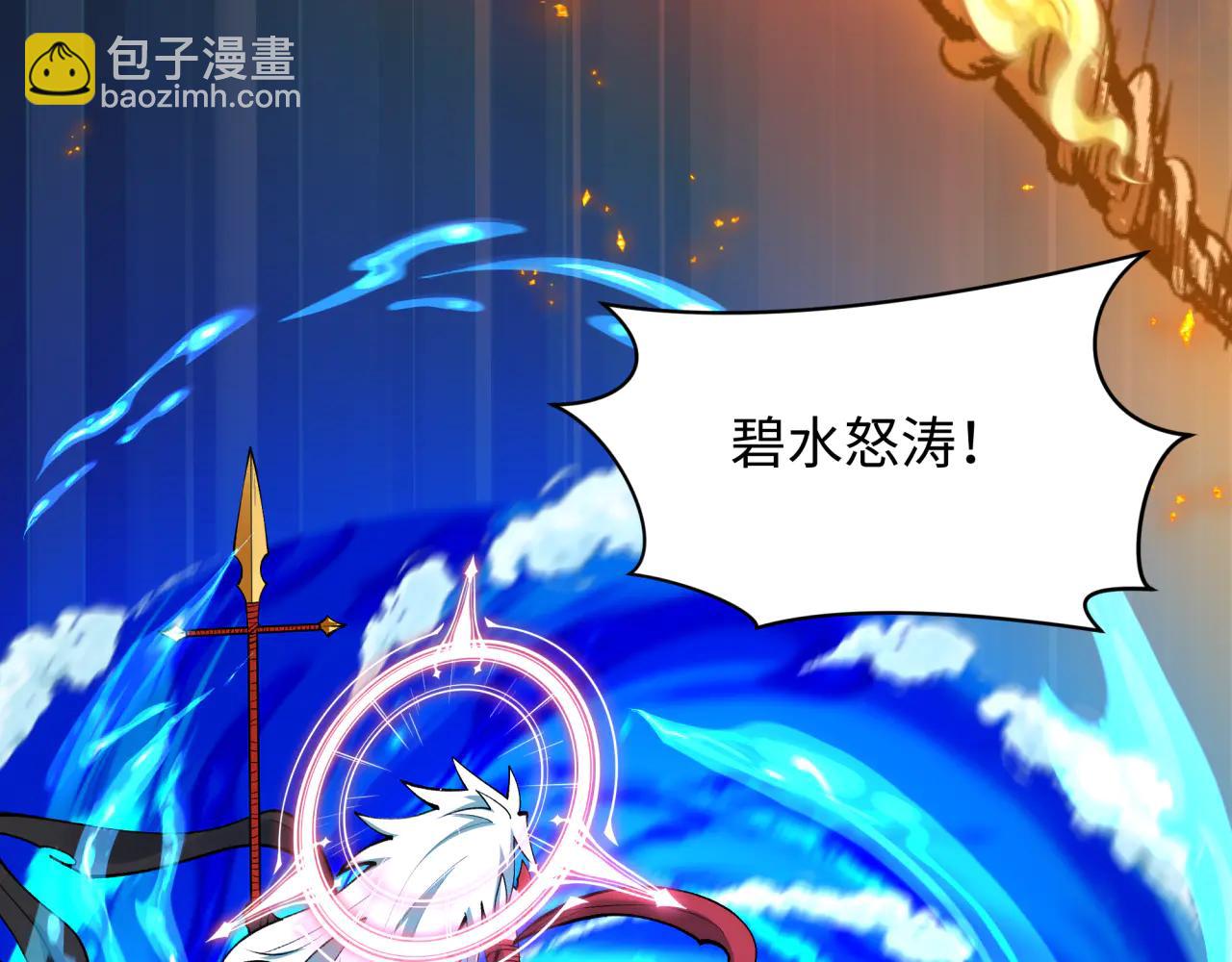 全球詭異時代 - 第485話 扶桑篇-找到你了！(2/5) - 5