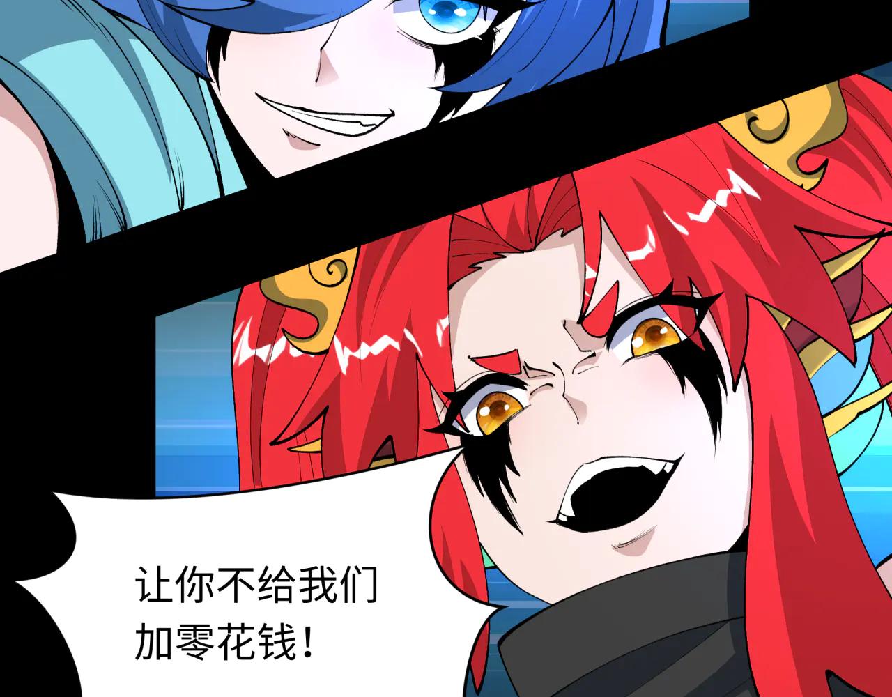 全球詭異時代 - 第485話 扶桑篇-找到你了！(2/5) - 3