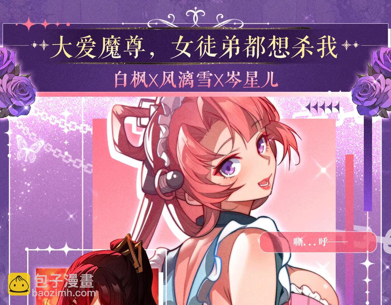 全球詭異時代 - 特典公開：6月6日 祈願解鎖你和女神的親密互動 - 4