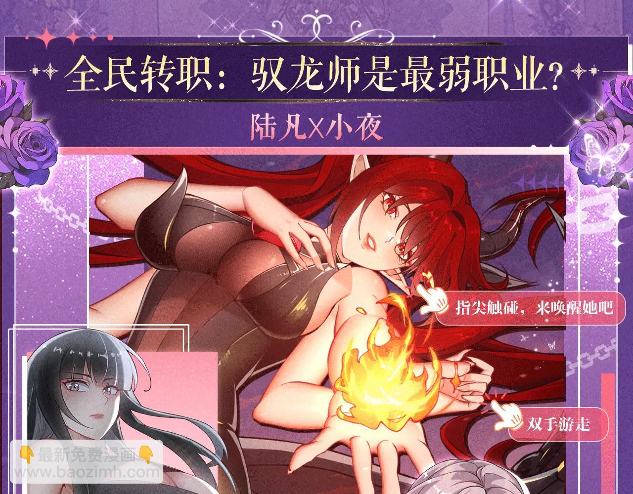 全球詭異時代 - 特典公開：6月6日 祈願解鎖你和女神的親密互動 - 6