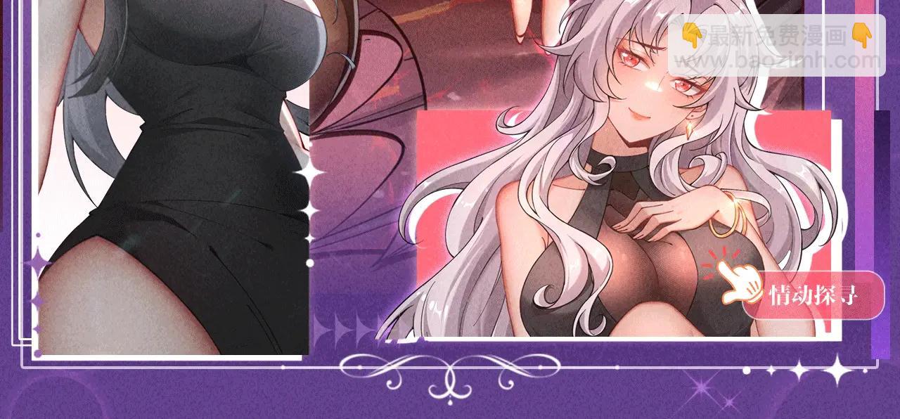 全球詭異時代 - 特典公開：6月6日 祈願解鎖你和女神的親密互動 - 1