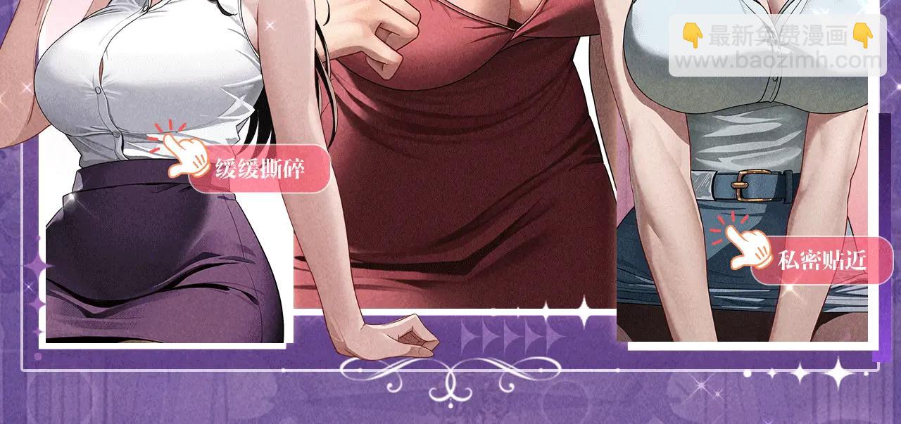 全球詭異時代 - 特典公開：6月6日 祈願解鎖你和女神的親密互動 - 3