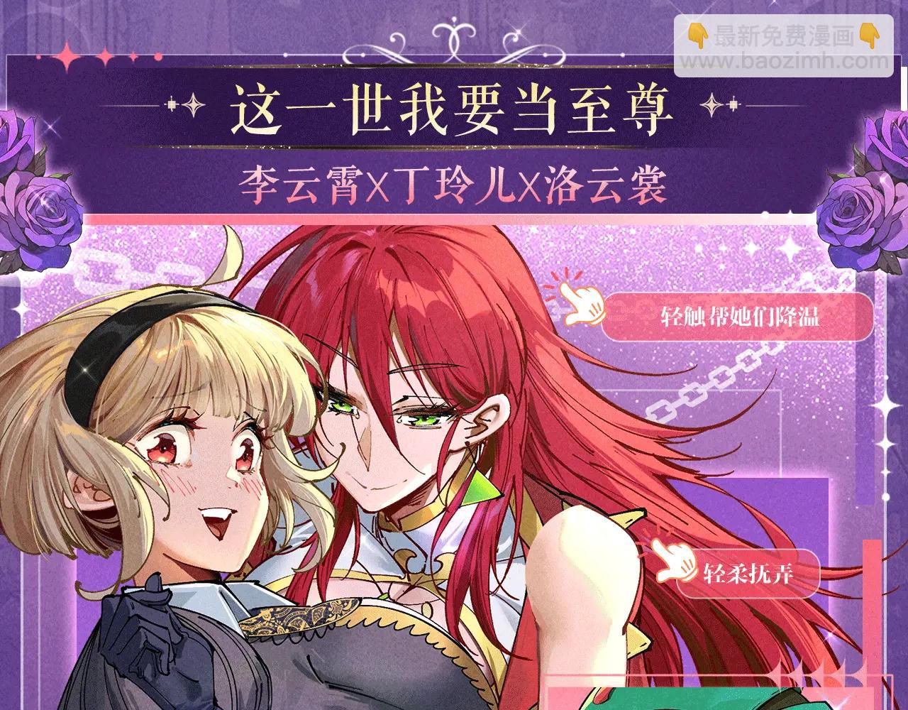 全球詭異時代 - 特典公開：6月6日 祈願解鎖你和女神的親密互動 - 4