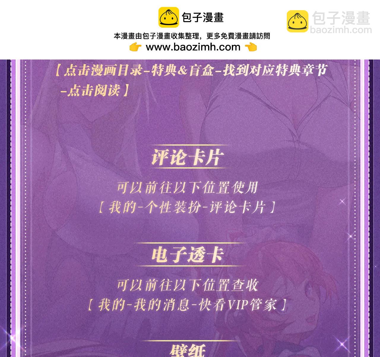 全球詭異時代 - 特典公開：6月6日 祈願解鎖你和女神的親密互動 - 3