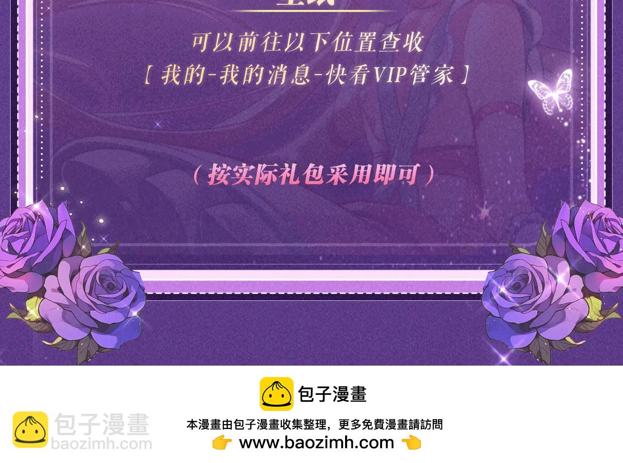 全球詭異時代 - 特典公開：6月6日 祈願解鎖你和女神的親密互動 - 4