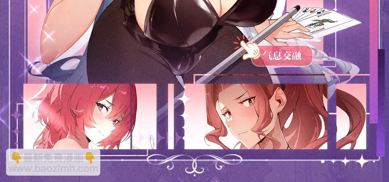 全球詭異時代 - 特典公開：6月6日 祈願解鎖你和女神的親密互動 - 3