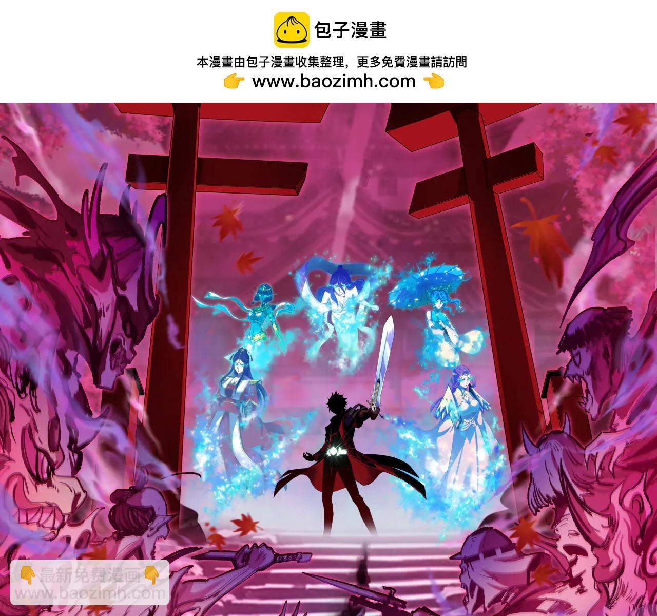 全球詭異時代 - 第486話 扶桑篇-玉藻前的計劃！(1/5) - 2