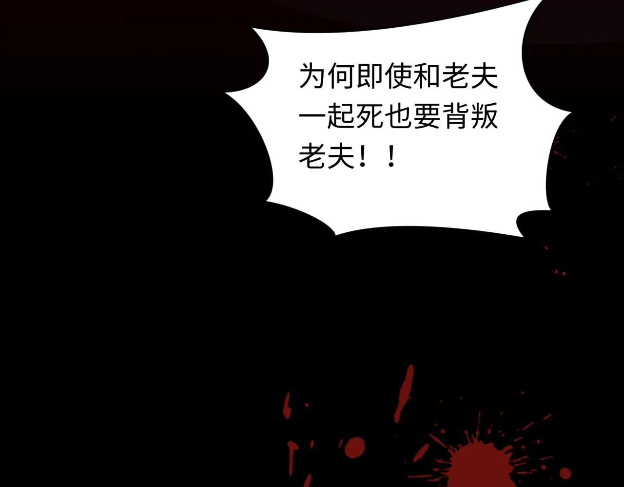 全球詭異時代 - 第486話 扶桑篇-玉藻前的計劃！(1/5) - 4
