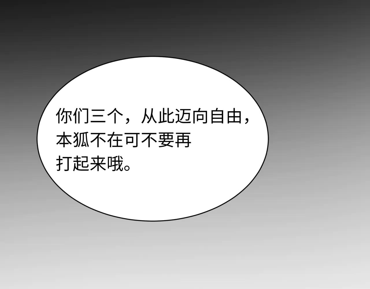 全球詭異時代 - 第486話 扶桑篇-玉藻前的計劃！(1/5) - 6