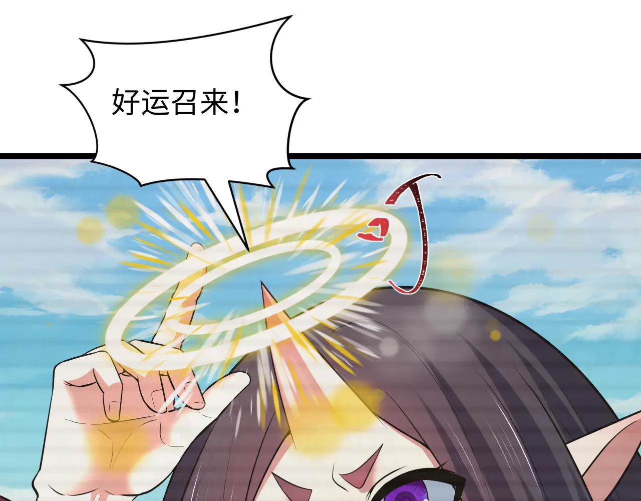 全球詭異時代 - 第486話 扶桑篇-玉藻前的計劃！(1/5) - 5