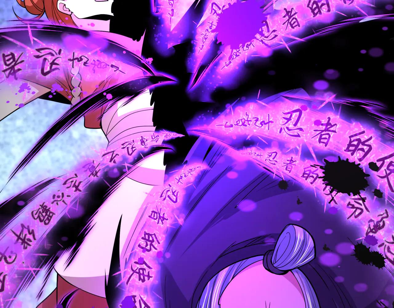 全球詭異時代 - 第487話 扶桑篇-瞻仰忍影大人！(1/4) - 2