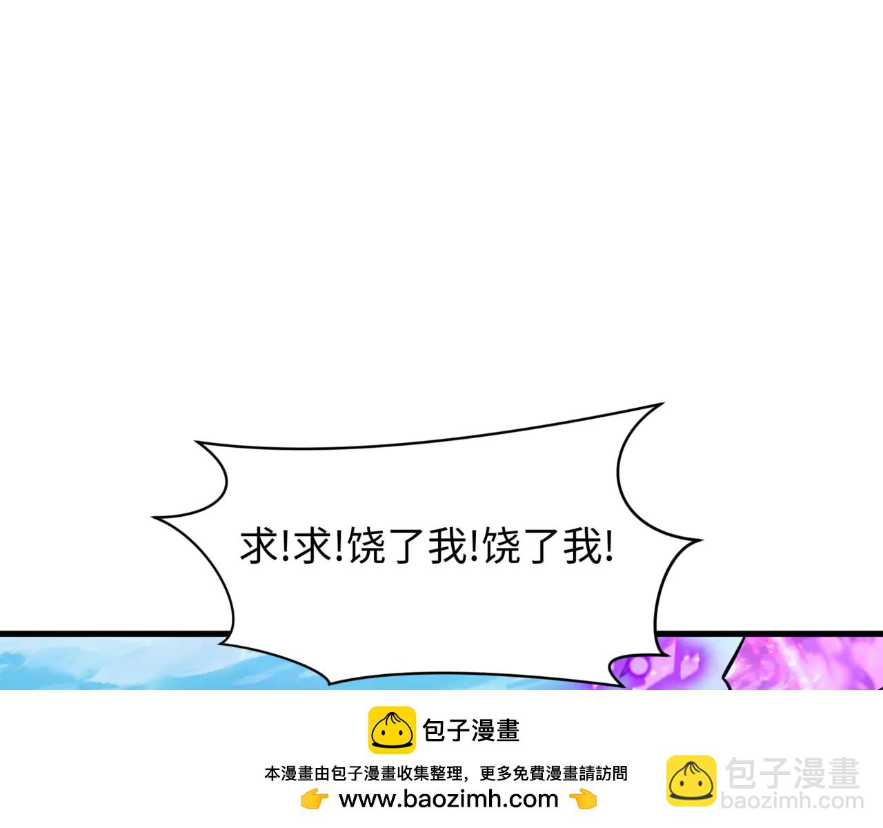 全球詭異時代 - 第487話 扶桑篇-瞻仰忍影大人！(3/4) - 7