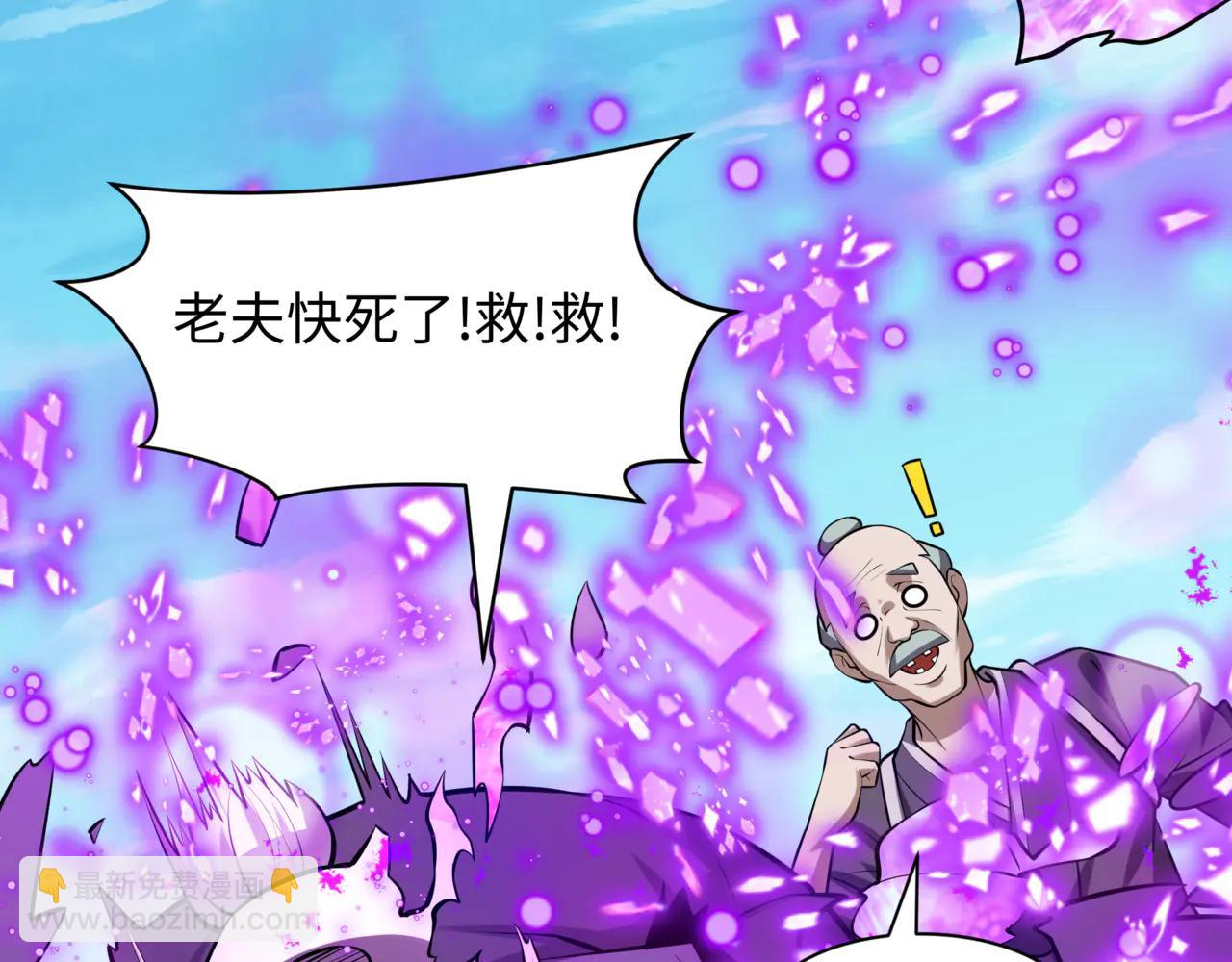 全球詭異時代 - 第487話 扶桑篇-瞻仰忍影大人！(3/4) - 8