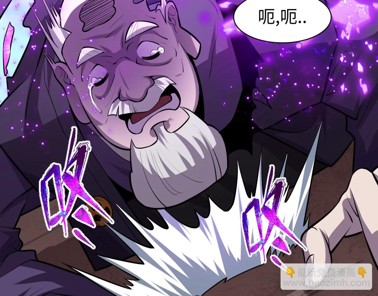 全球詭異時代 - 第487話 扶桑篇-瞻仰忍影大人！(3/4) - 1