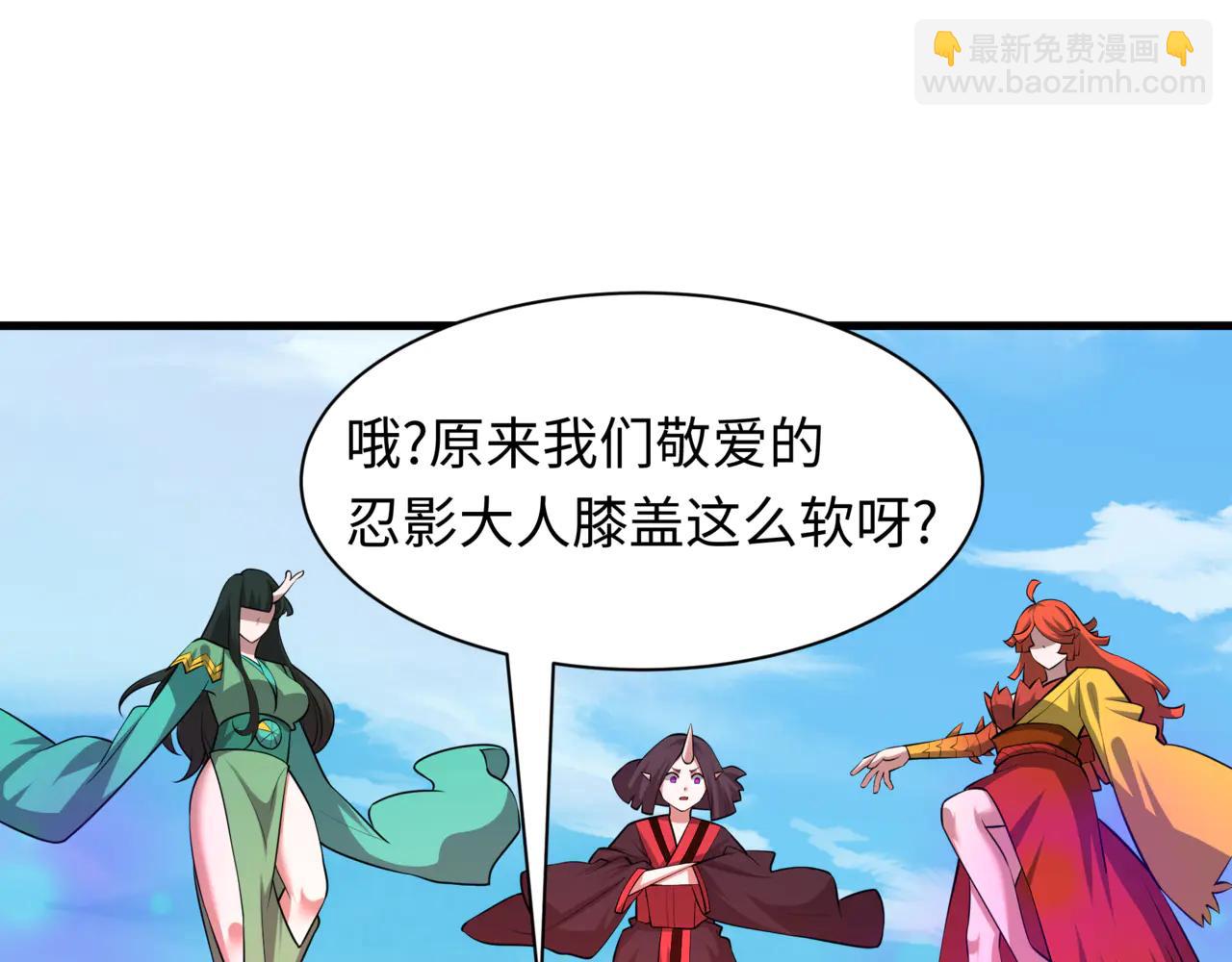 全球詭異時代 - 第487話 扶桑篇-瞻仰忍影大人！(3/4) - 3