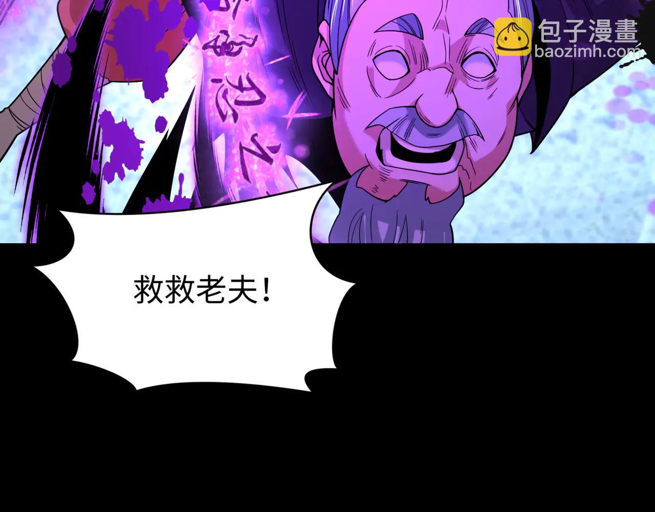 全球詭異時代 - 第487話 扶桑篇-瞻仰忍影大人！(1/4) - 3