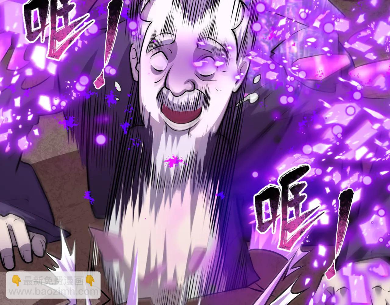 全球詭異時代 - 第487話 扶桑篇-瞻仰忍影大人！(3/4) - 7