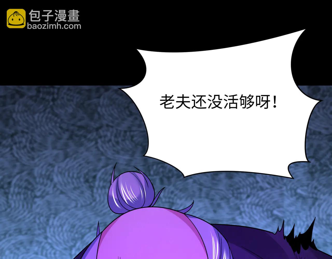 全球詭異時代 - 第487話 扶桑篇-瞻仰忍影大人！(1/4) - 4