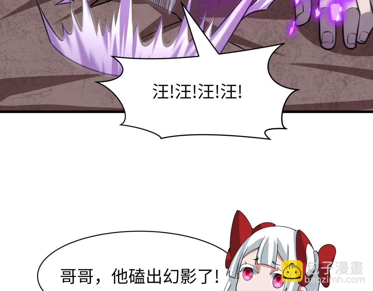 全球詭異時代 - 第487話 扶桑篇-瞻仰忍影大人！(3/4) - 8
