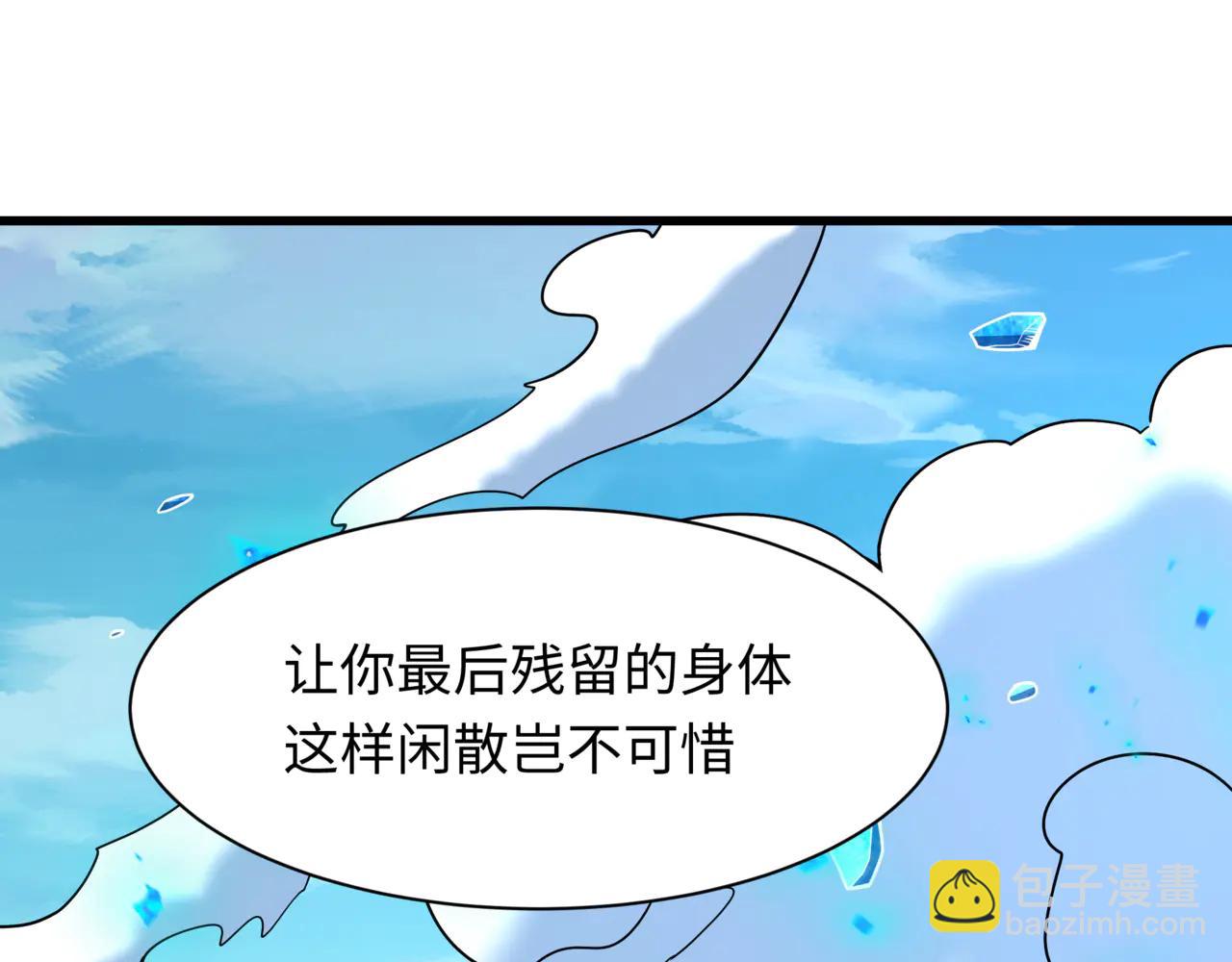 全球詭異時代 - 第487話 扶桑篇-瞻仰忍影大人！(3/4) - 4