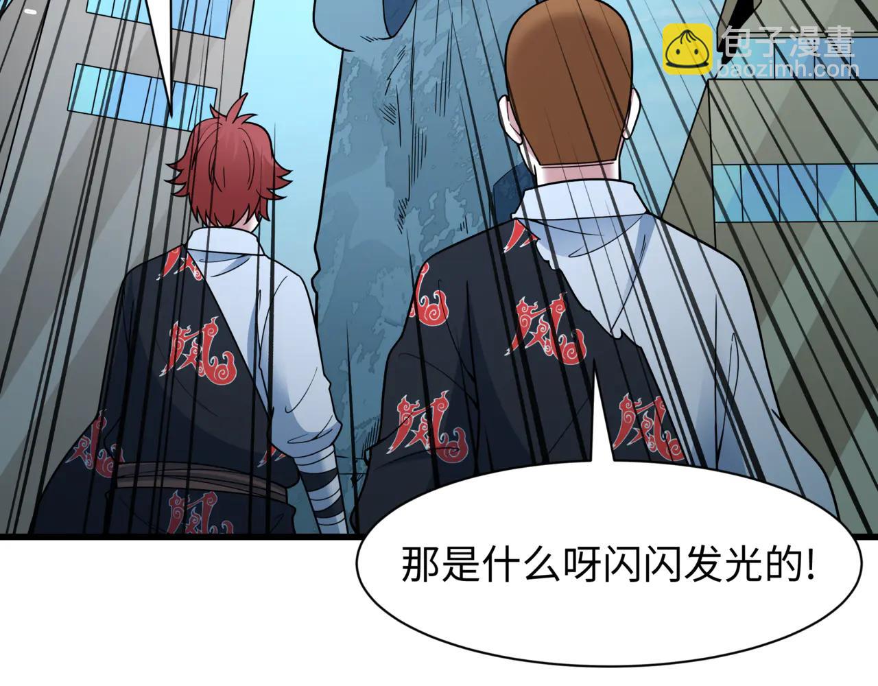 全球詭異時代 - 第487話 扶桑篇-瞻仰忍影大人！(3/4) - 4