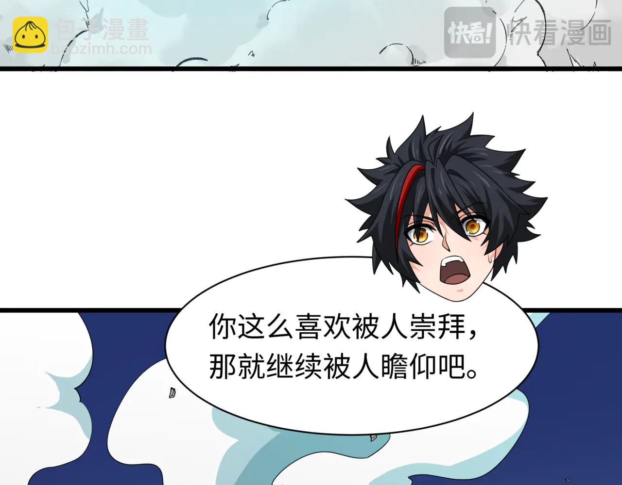 全球詭異時代 - 第487話 扶桑篇-瞻仰忍影大人！(3/4) - 8