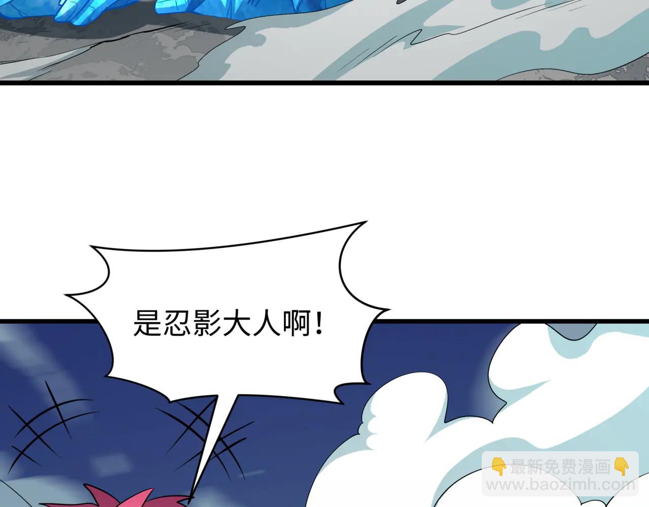 全球詭異時代 - 第487話 扶桑篇-瞻仰忍影大人！(3/4) - 3