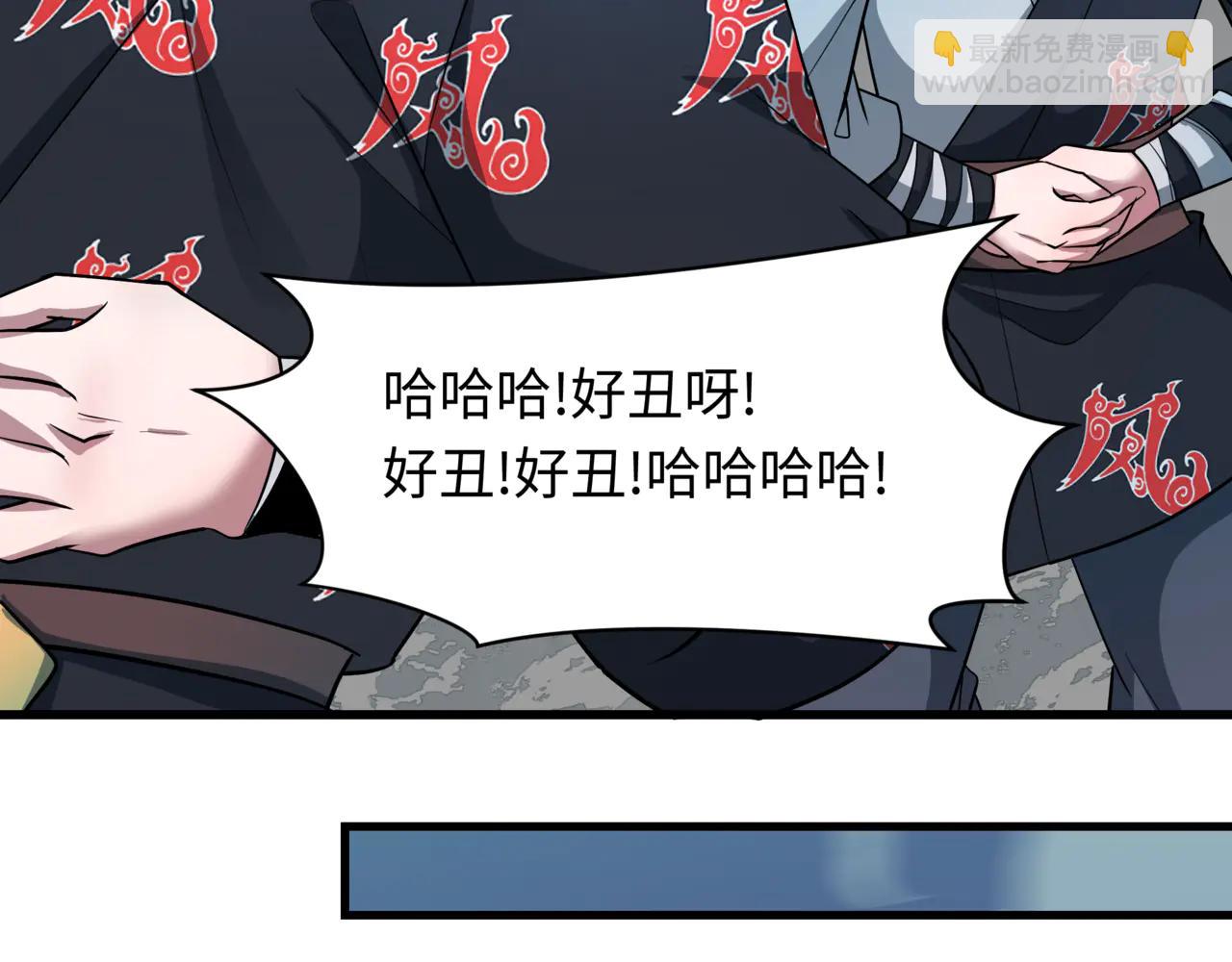 全球詭異時代 - 第487話 扶桑篇-瞻仰忍影大人！(3/4) - 5