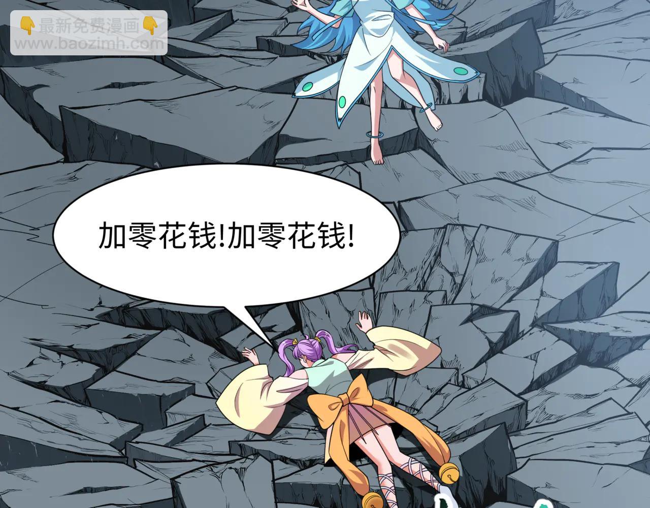 全球詭異時代 - 第487話 扶桑篇-瞻仰忍影大人！(4/4) - 2