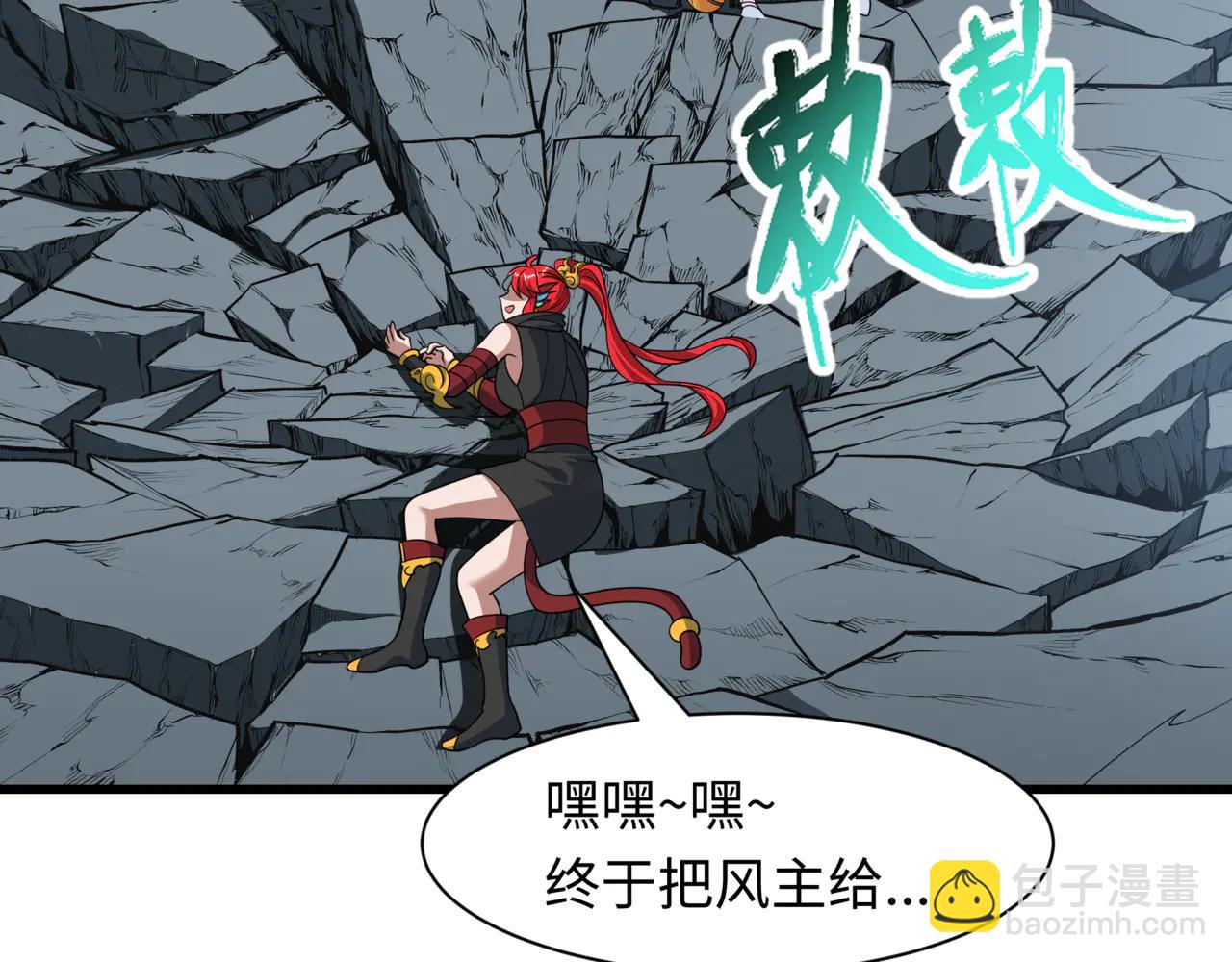 全球詭異時代 - 第487話 扶桑篇-瞻仰忍影大人！(4/4) - 3