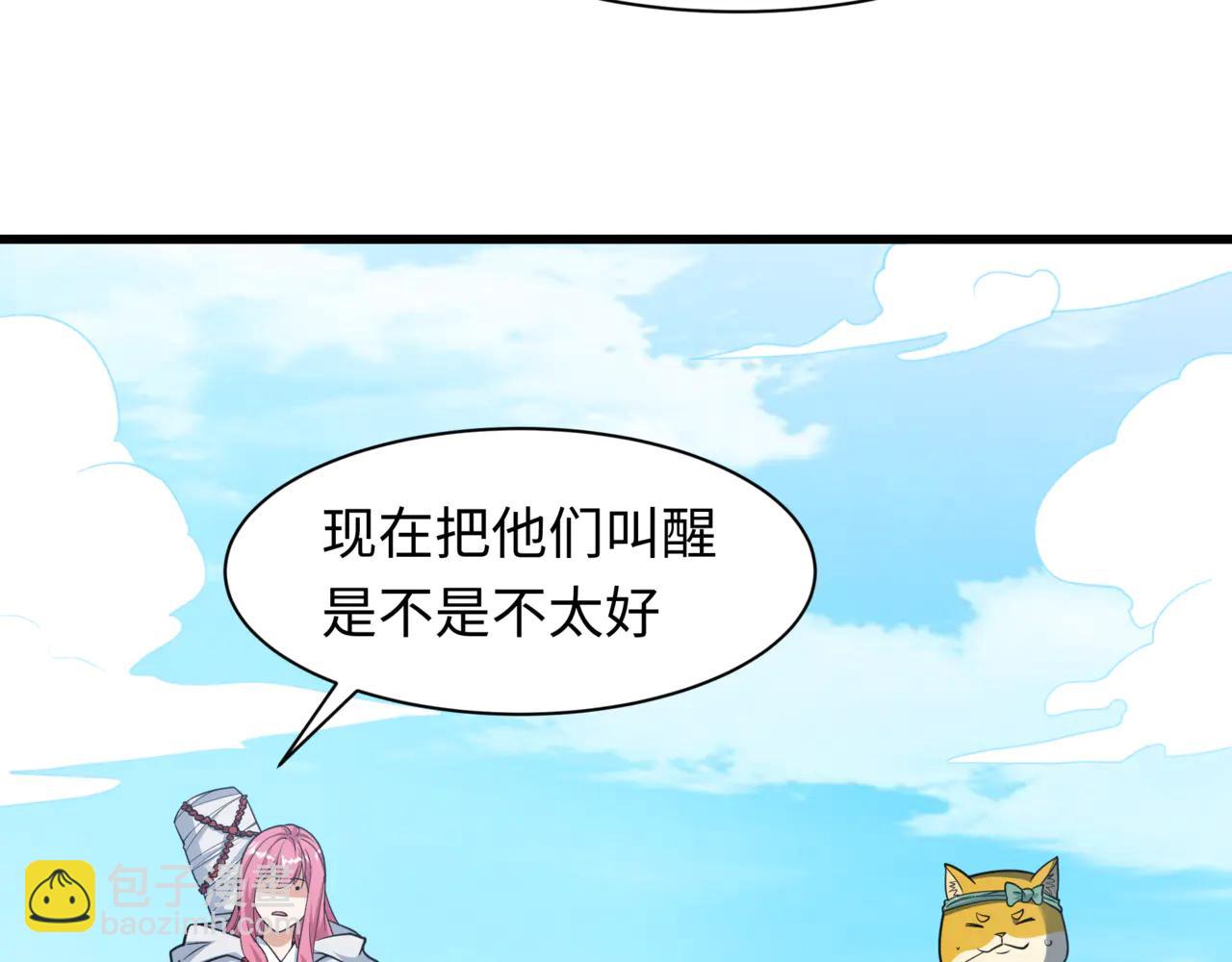 全球詭異時代 - 第487話 扶桑篇-瞻仰忍影大人！(4/4) - 4