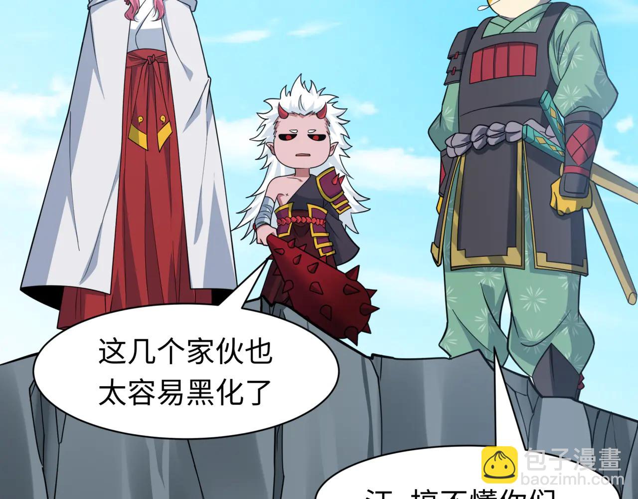 全球詭異時代 - 第487話 扶桑篇-瞻仰忍影大人！(4/4) - 1