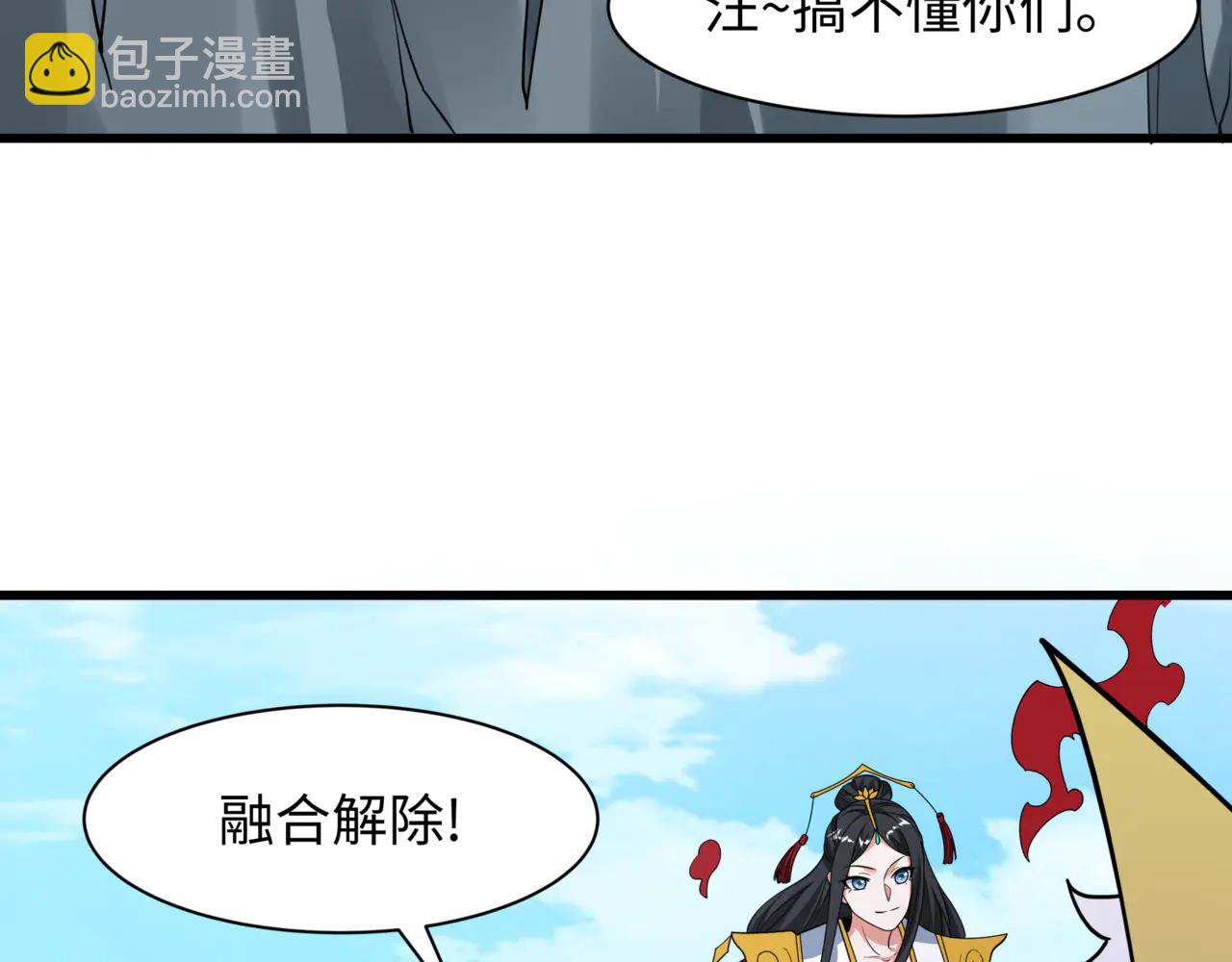 全球詭異時代 - 第487話 扶桑篇-瞻仰忍影大人！(4/4) - 2