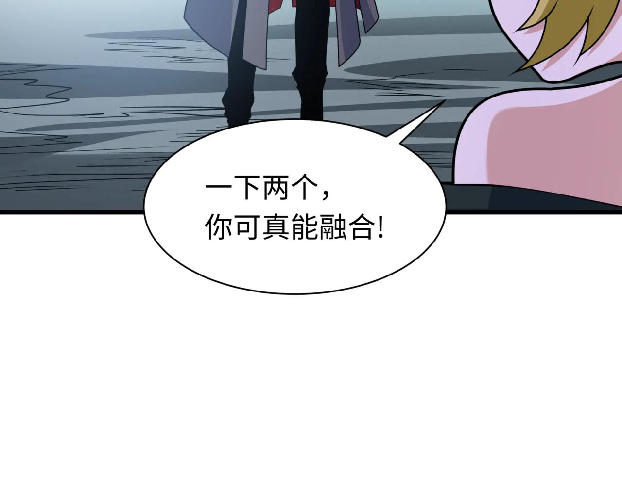 全球詭異時代 - 第487話 扶桑篇-瞻仰忍影大人！(4/4) - 4