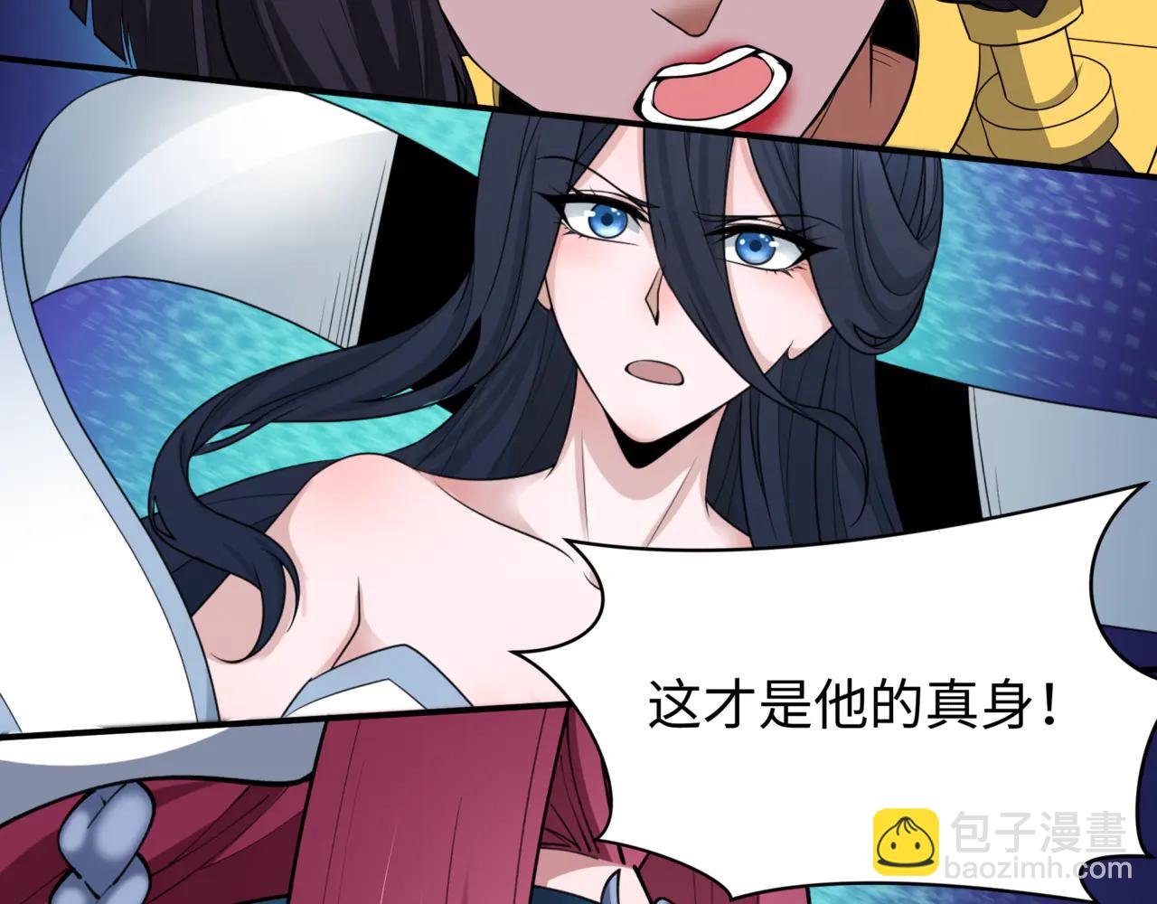 全球詭異時代 - 第487話 扶桑篇-瞻仰忍影大人！(1/4) - 8