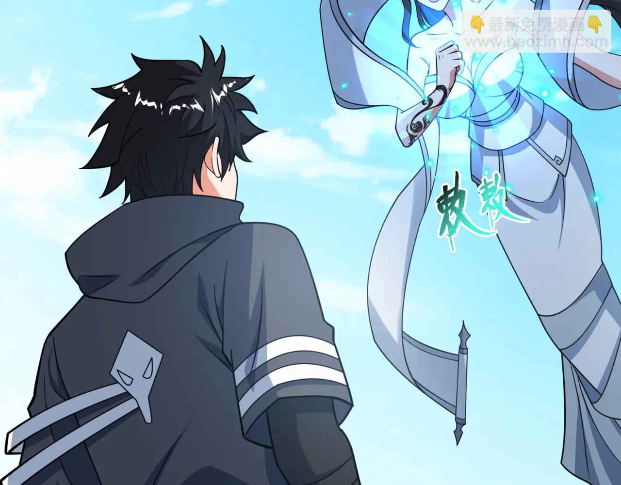 全球詭異時代 - 第487話 扶桑篇-瞻仰忍影大人！(4/4) - 2